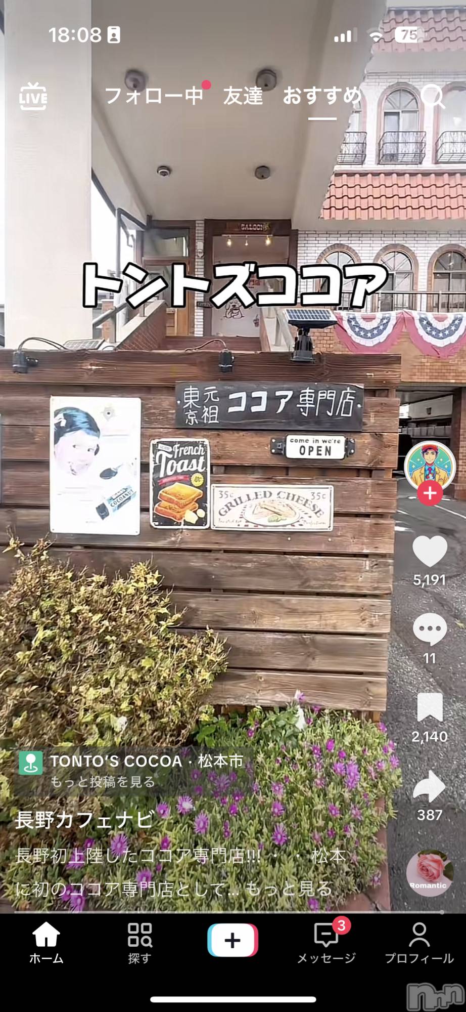 ĮХ顦֥ ץ ( ץ ) 2025ǯ818̥֥֥Źʤäơ😳