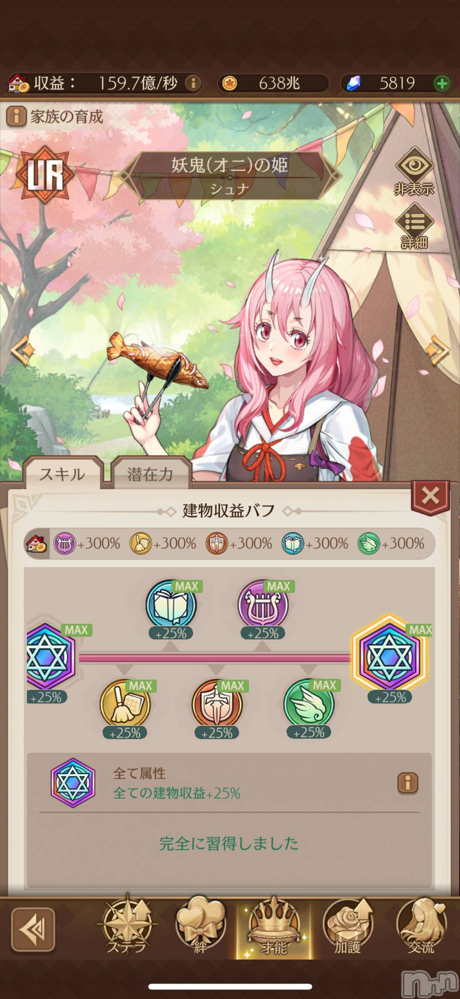 ĮХ顦֥ ץ ( ץ ) 2025ǯ911̥֥֥٥MAXˤ🎉:*: