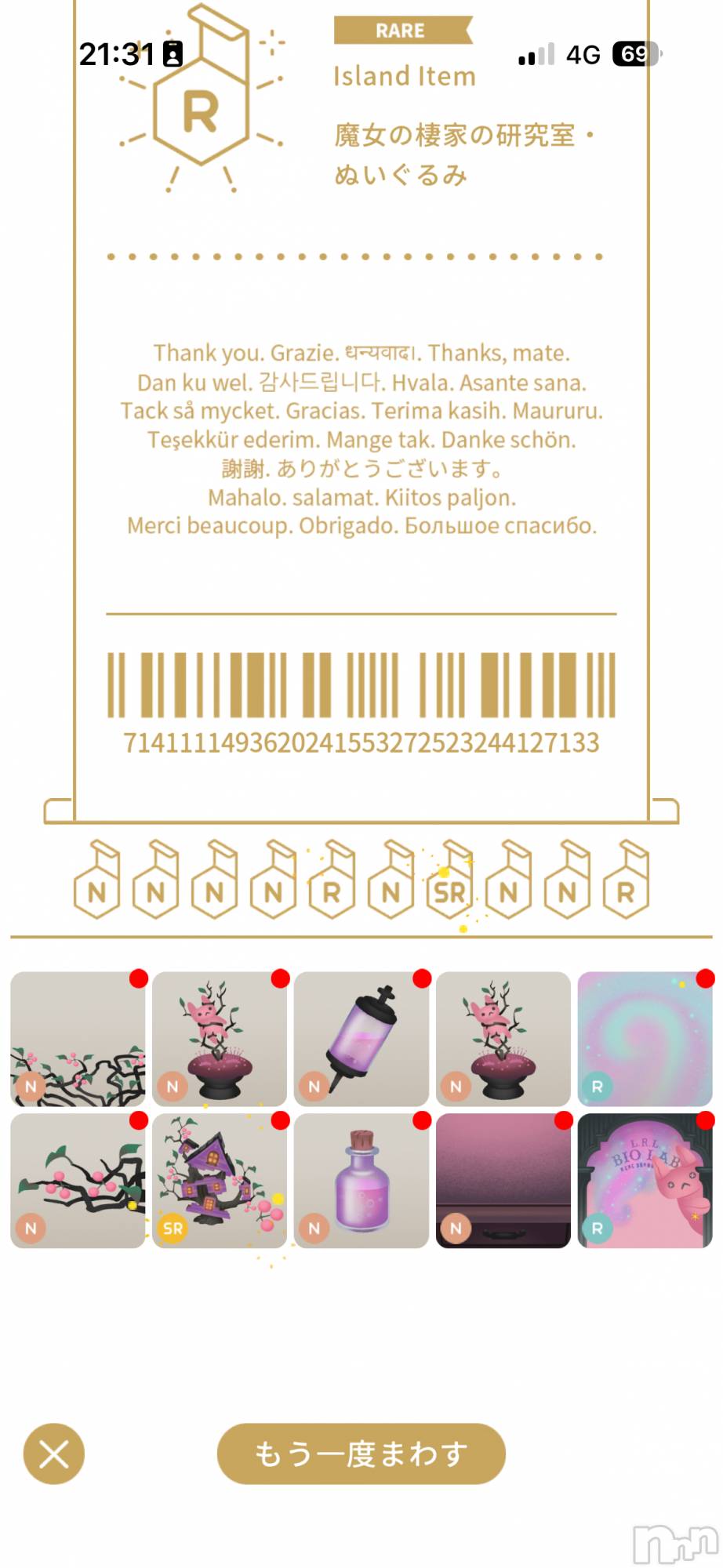 ĮХ顦֥ ץ ( ץ ) 2025ǯ917̥֥ŷ👏✨