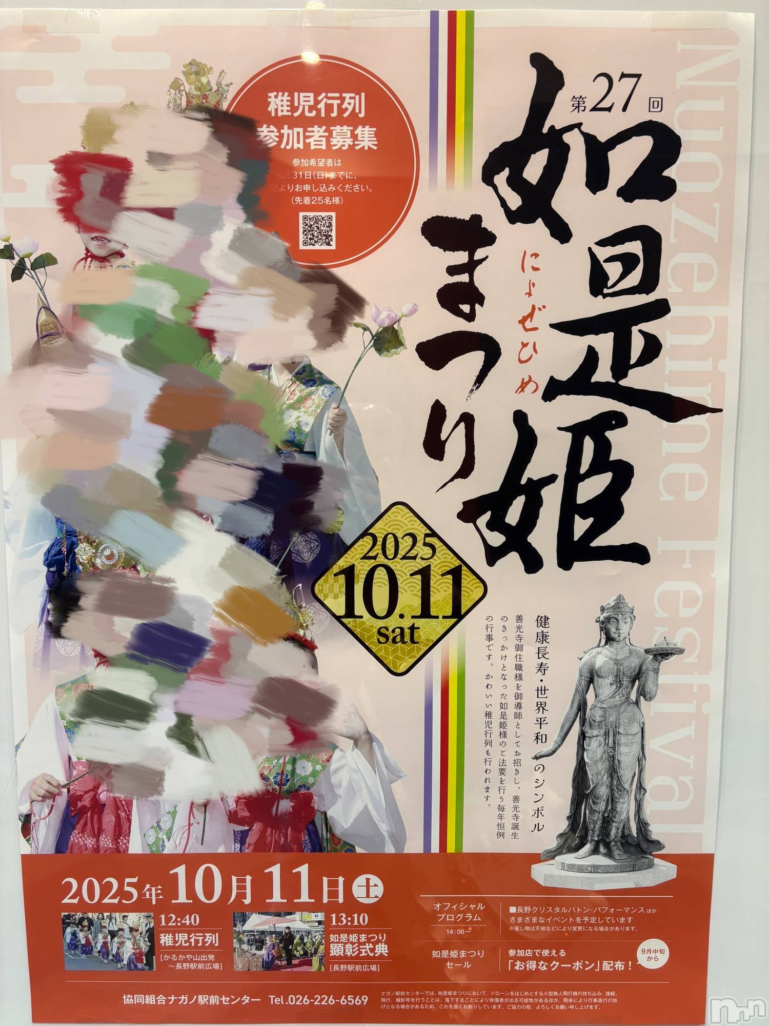 ĮХ顦֥ ץ ( ץ ) 2025ǯ1012̥֥ĹԹԤä餪פäƤ