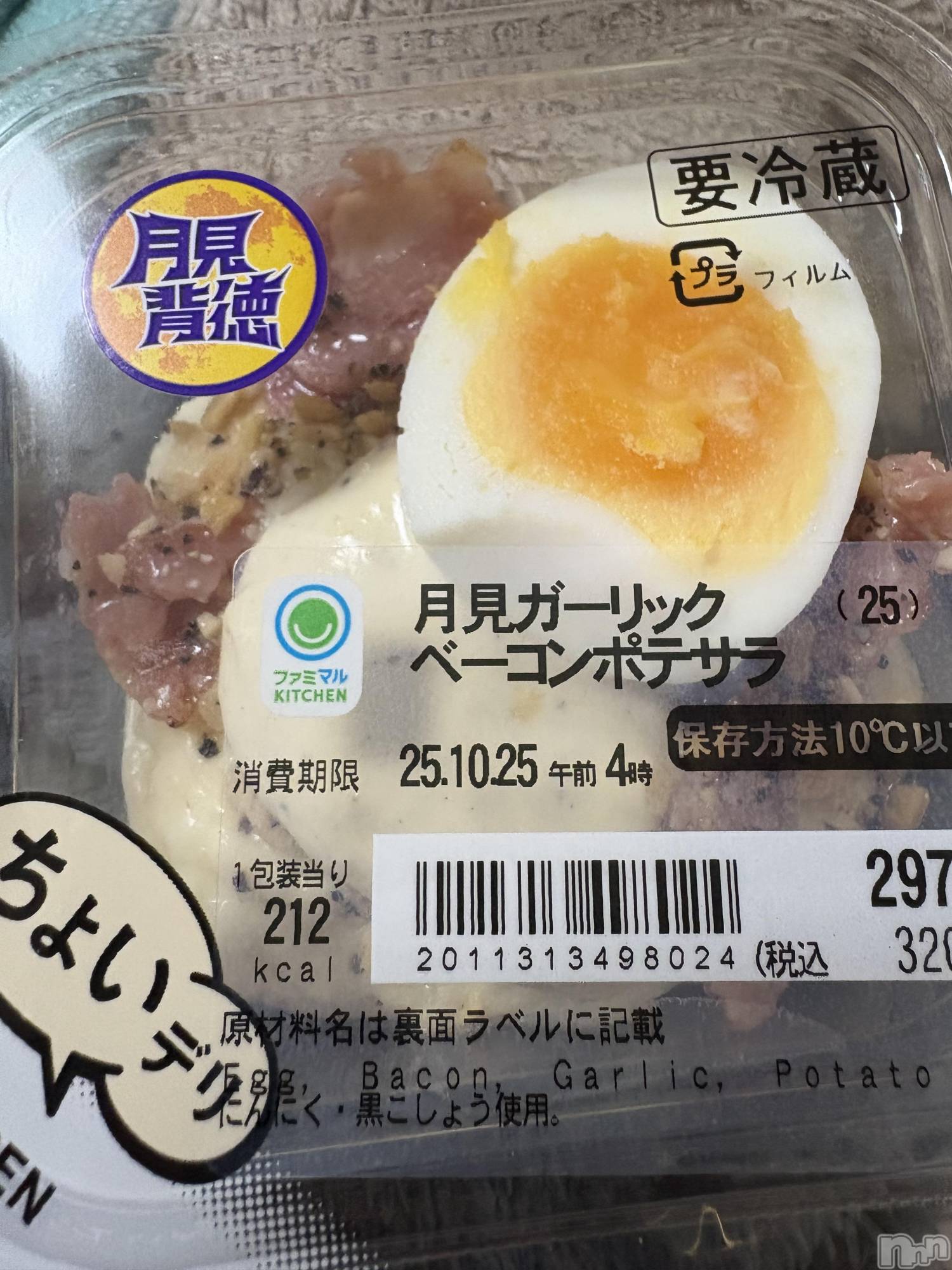 袋町キャバクラ・クラブクラブ プラチナ 上田(クラブ プラチナ ウエダ) の2025年10月22日写メブログ「気になってたやつ✋」