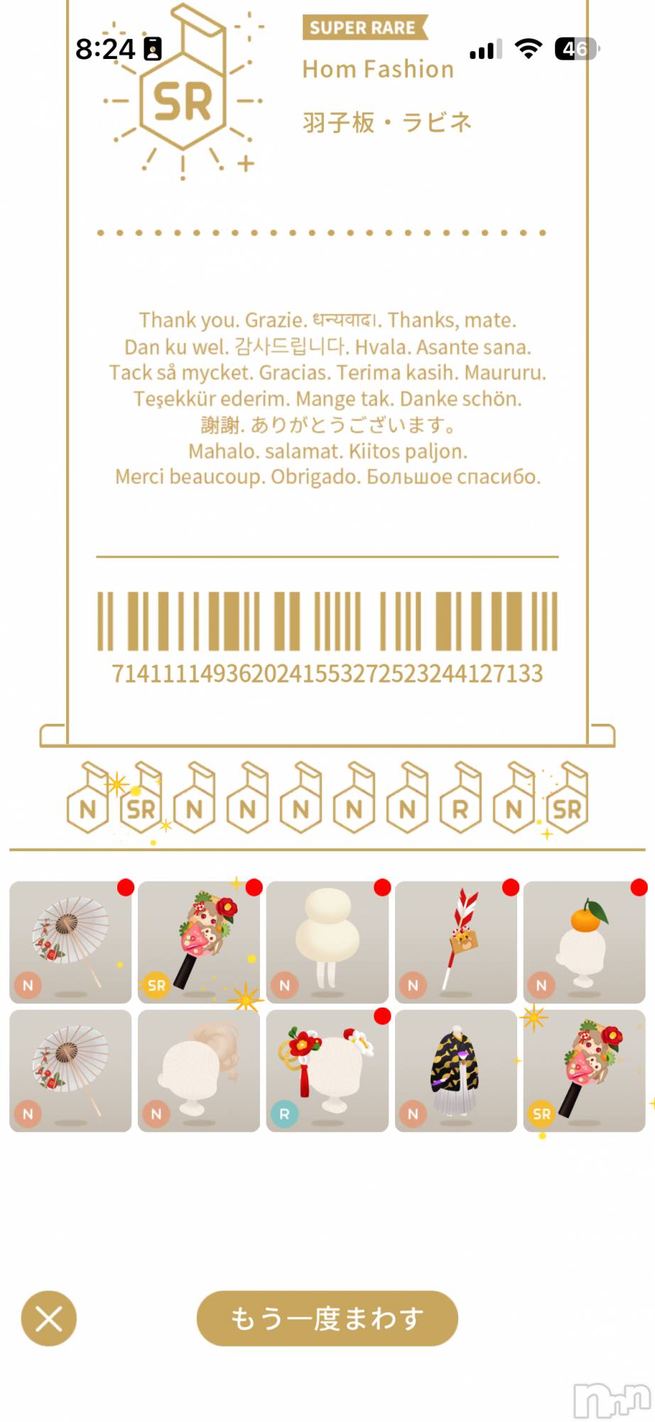 ĮХ顦֥ ץ ( ץ ) 2025ǯ1126̥֥2✨