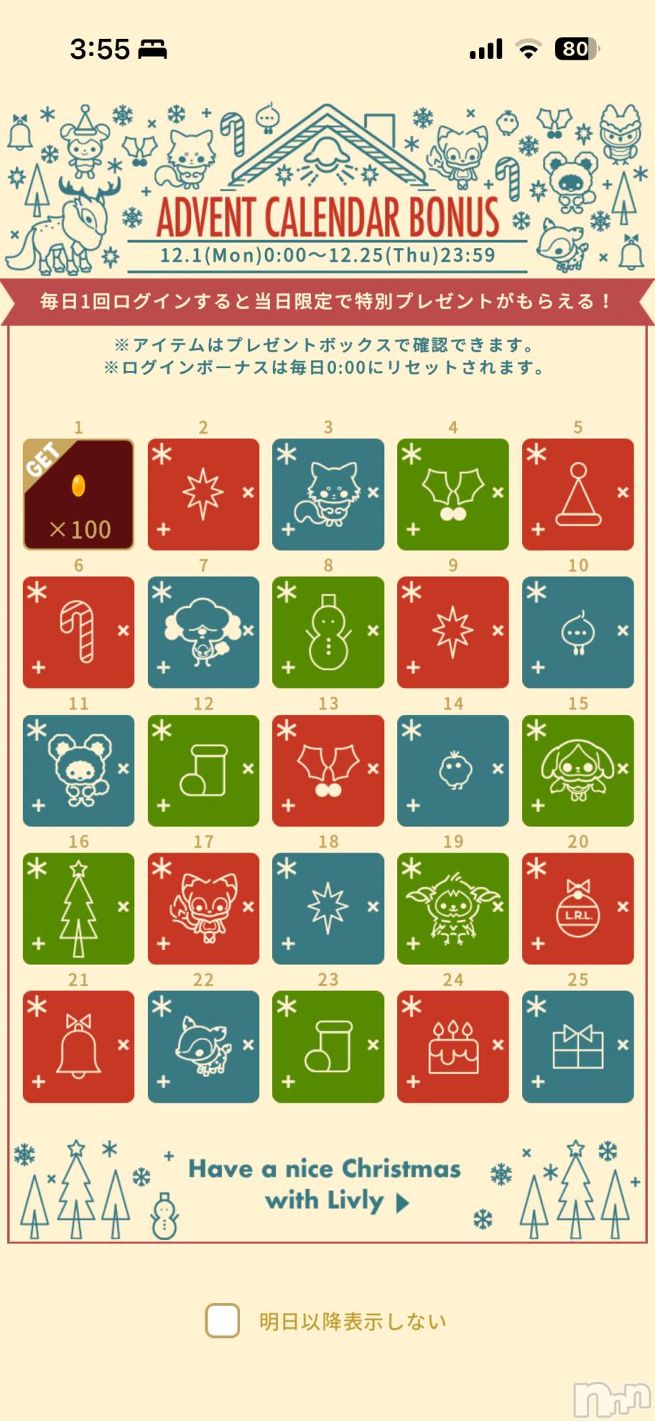 ĮХ顦֥ ץ ( ץ ) 2025ǯ121̥֥12Υܡ