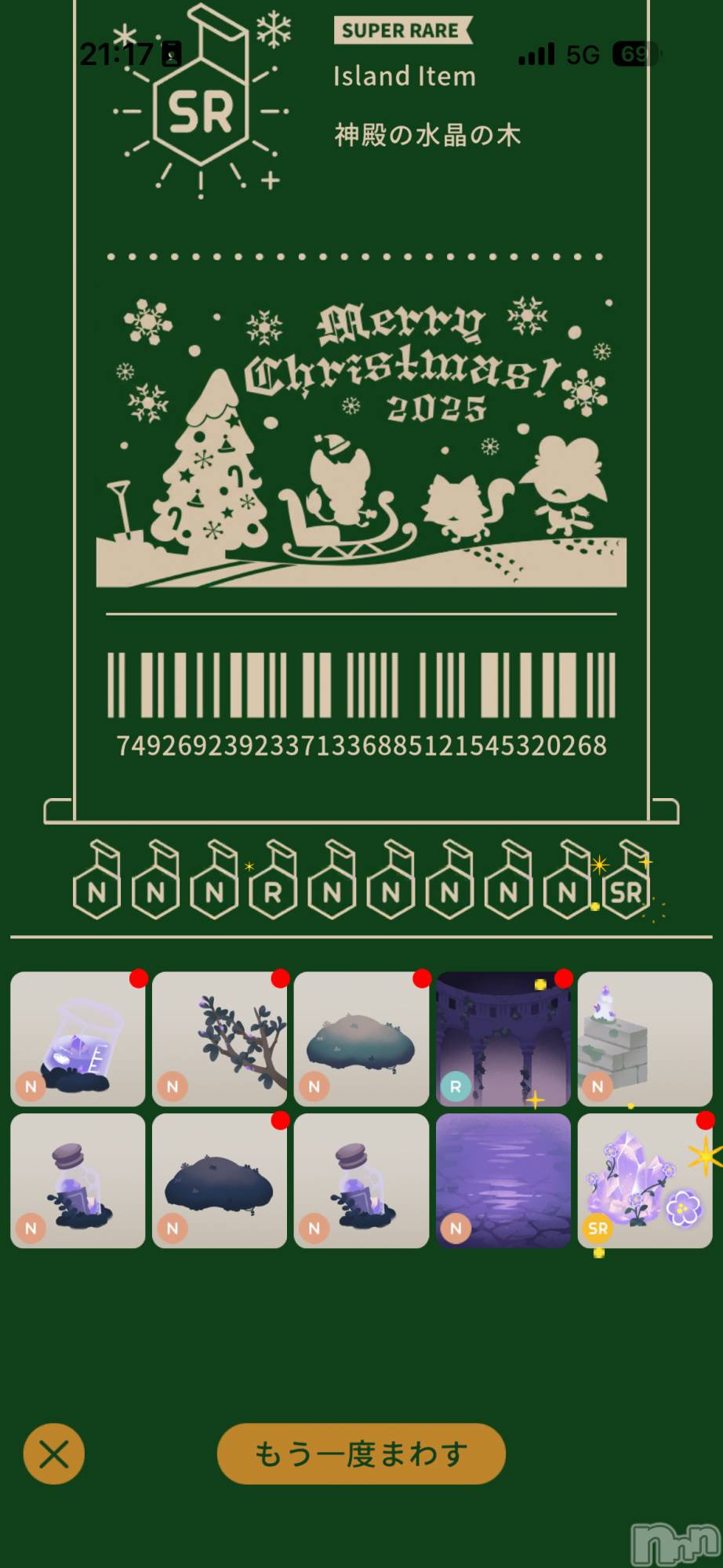 ��Į����Х��顦����֥���� �ץ���� ����(����� �ץ���� ������) ��2025ǯ12��16���̥�֥������ڤǤ�����