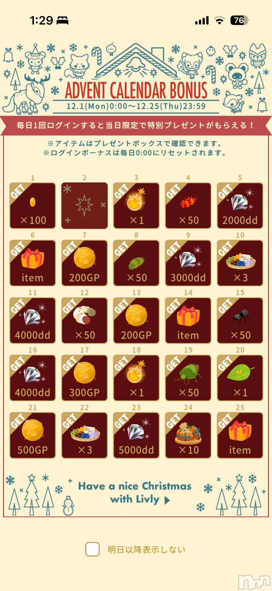 ��Į����Х��顦����֥���� �ץ���� ����(����� �ץ���� ������) ��2025ǯ12��26���̥�֥����֥����ܽ���ä�����