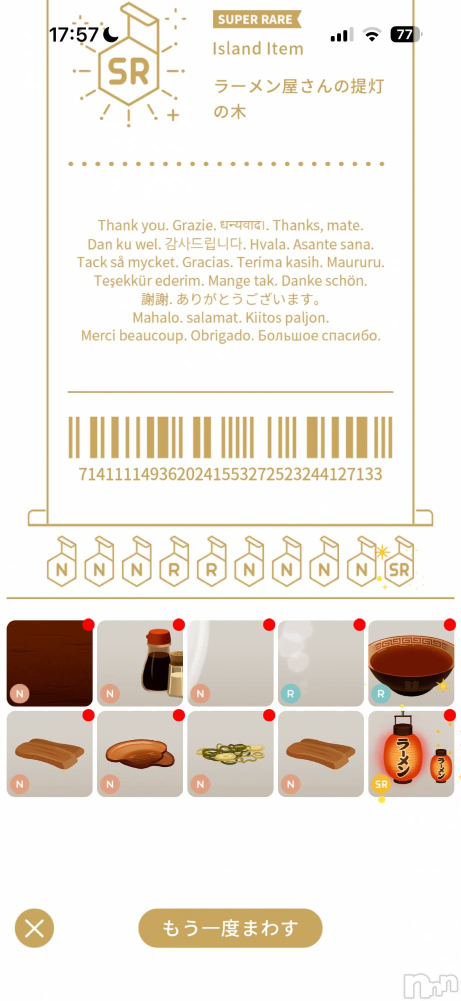 ��Į����Х��顦����֥���� �ץ���� ����(����� �ץ���� ������) ��2025ǯ12��31���̥�֥����֥顼���🍜🍥��