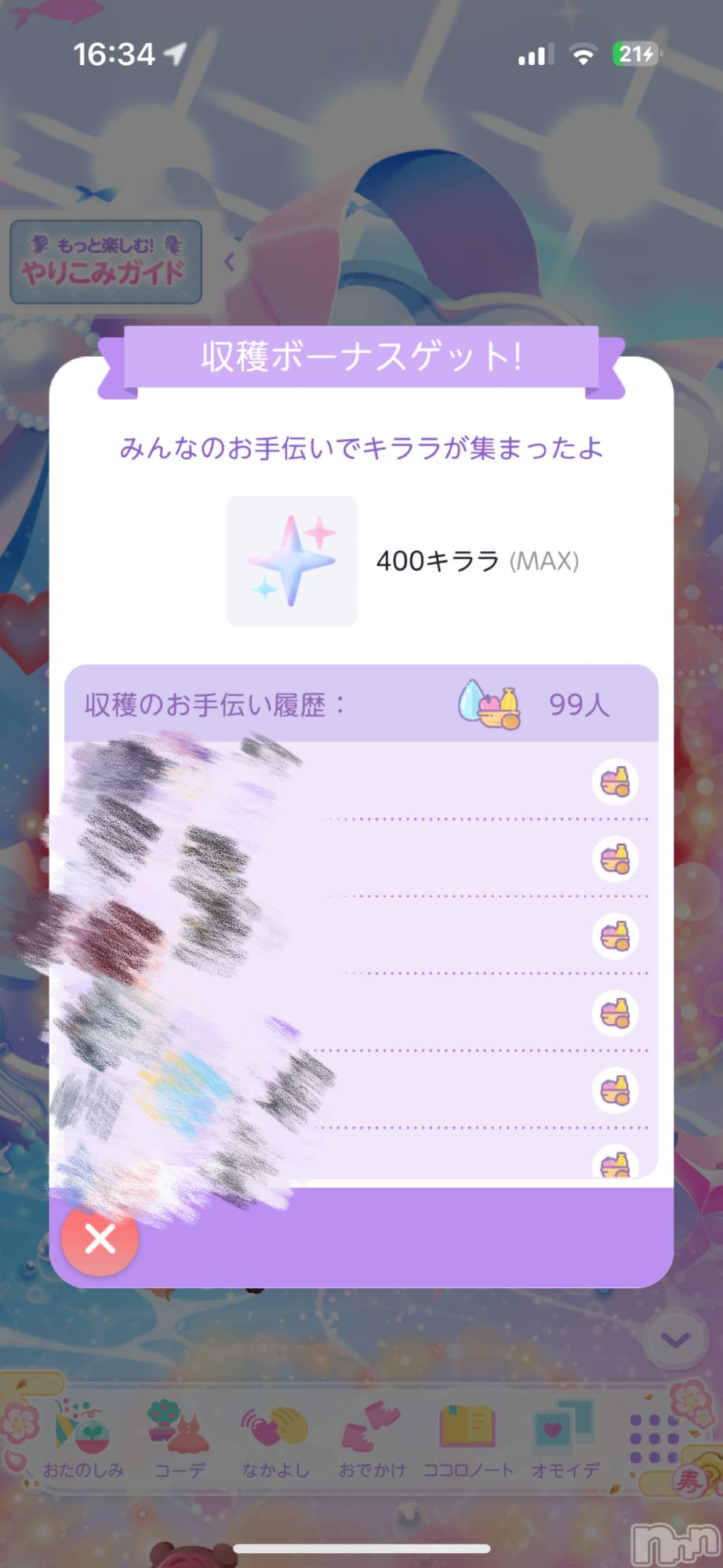 ��Į����Х��顦����֥���� �ץ���� ����(����� �ץ���� ������) ��2026ǯ1��1���̥�֥����ּ��Ϥ��äѤ����꤬�Ȥ�🍎🍋🍊🥝��