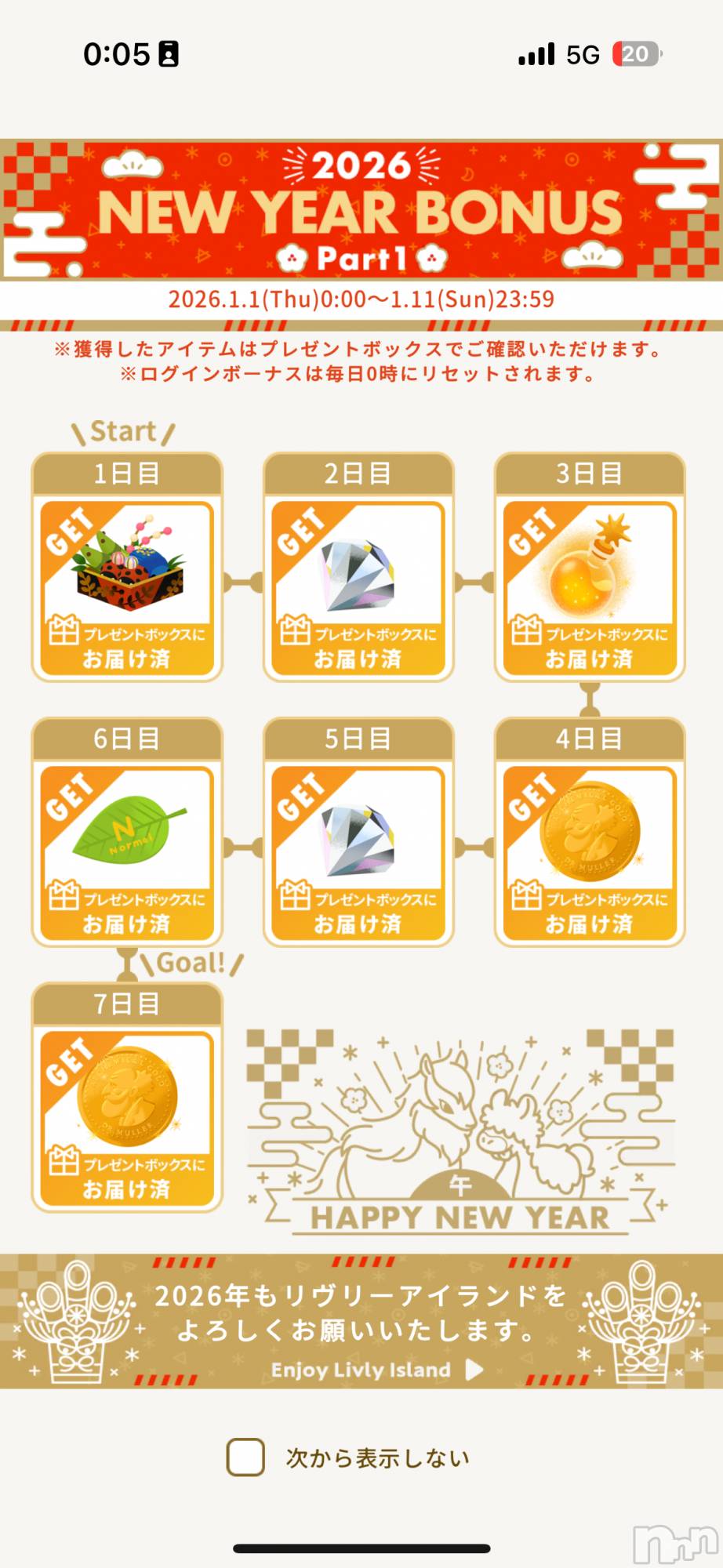 ��Į����Х��顦����֥���� �ץ���� ����(����� �ץ���� ������) ��2026ǯ1��8���̥�֥�����1���ܤΥ����ܤ���ꡪ��