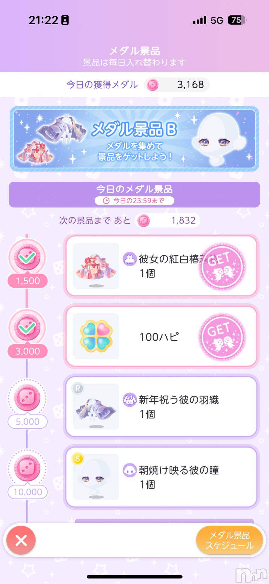 ��Į����Х��顦����֥���� �ץ���� ����(����� �ץ���� ������) ��2026ǯ1��8���̥�֥����֤��쥭�Ĥ�����������💦��