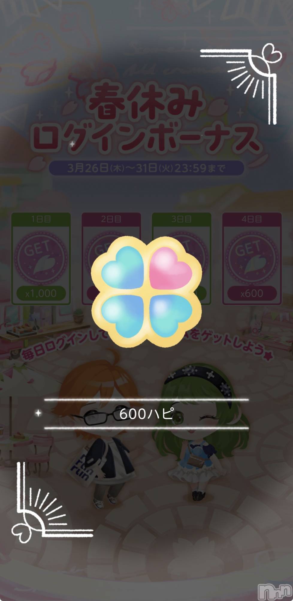 ��Į����Х��顦����֥���� �ץ���� ����(����� �ץ���� ������) ��2026ǯ3��30���̥�֥����ֽյ٤�🌸��