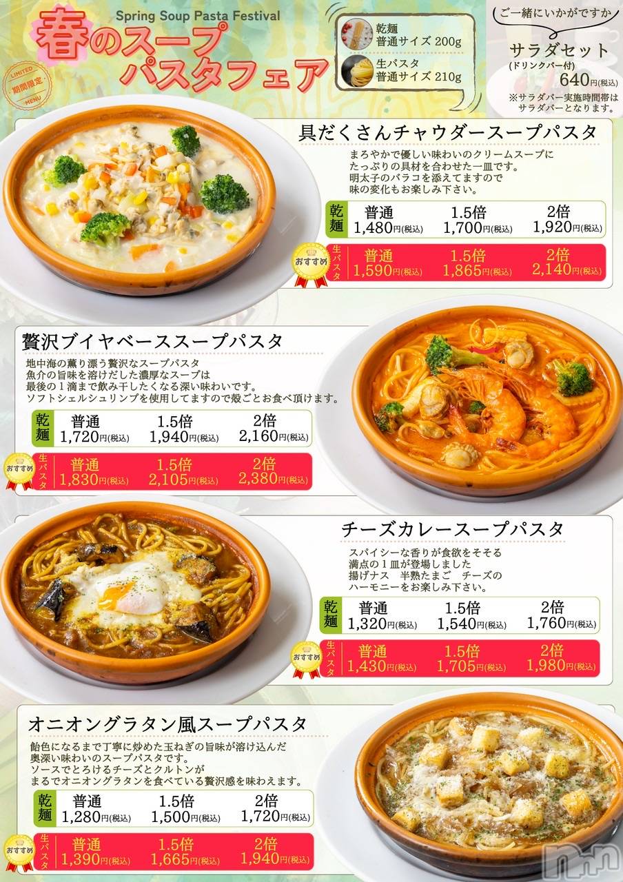 ��Į����Х��顦����֥���� �ץ���� ����(����� �ץ���� ������) ��2026ǯ4��2���̥�֥����֤����ä��㤭�ˤʤ��