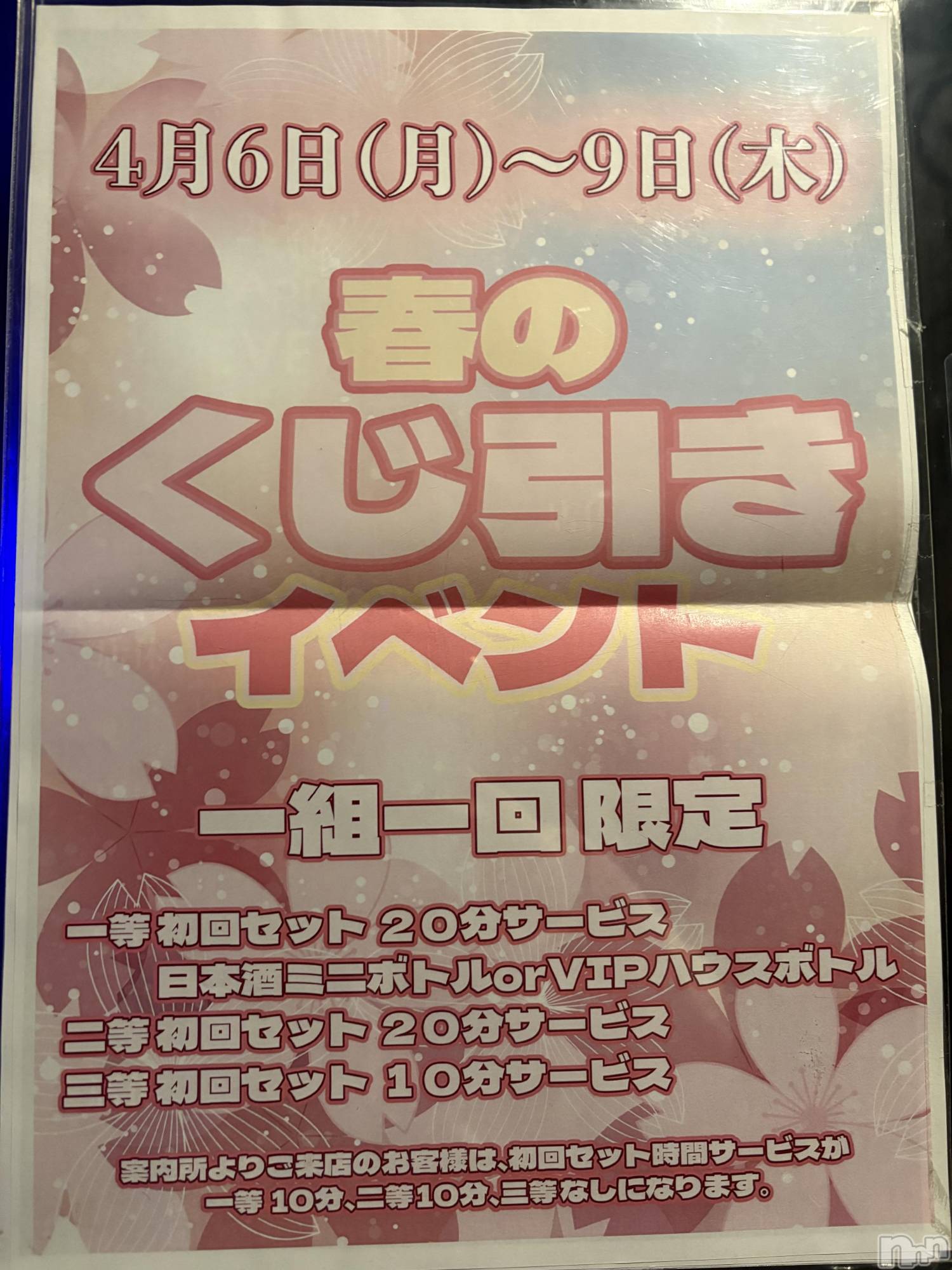 ��Į����Х��顦����֥���� �ץ���� ����(����� �ץ���� ������) ��2026ǯ4��7���̥�֥����ֺ����٥�Ȥ�äƤ�餷����