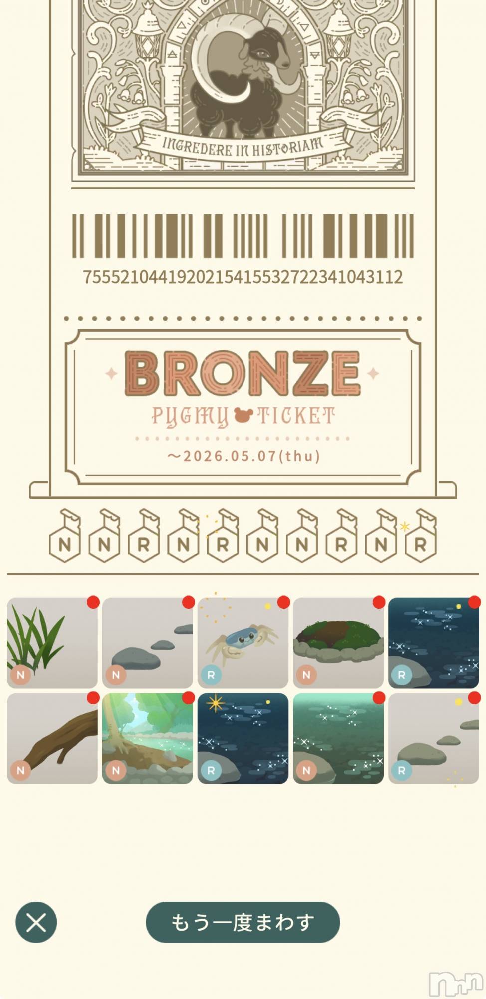 ��Į����Х��顦����֥���� �ץ���� ����(����� �ץ���� ������) ��2026ǯ4��8���̥�֥����֥������