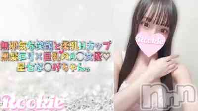 長岡デリヘル ROOKIE() 星七な〇み☆プラチナの3月2日動画「」