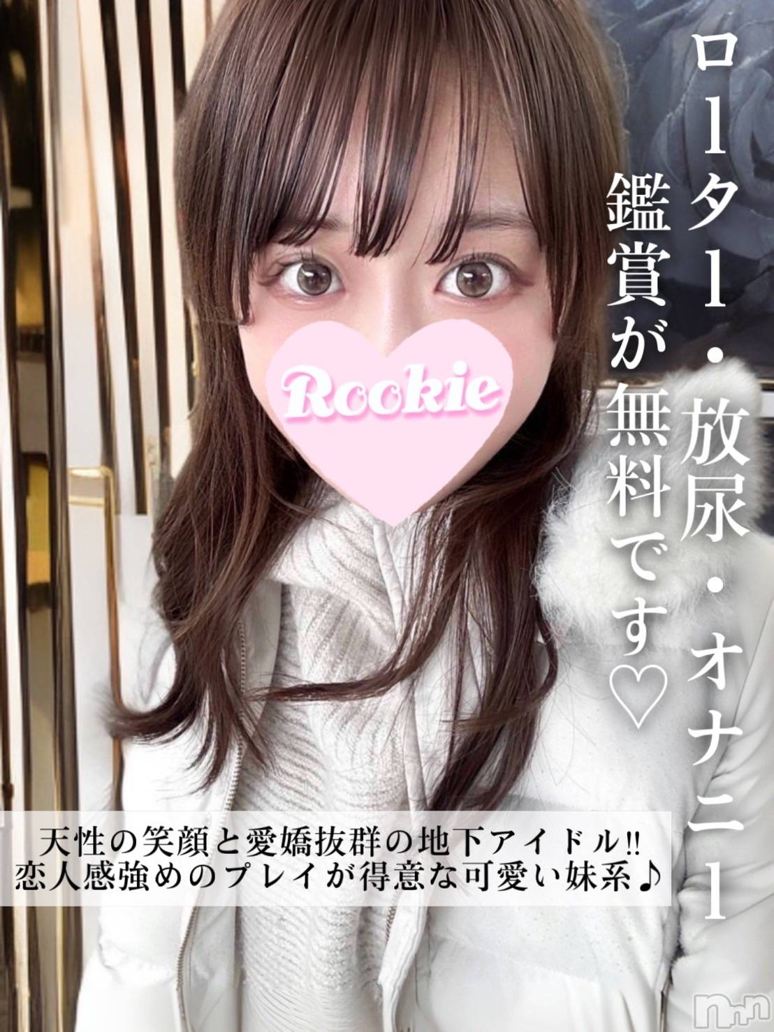 まひな