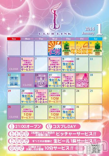 Х顦Lune LYNX(롼󥯥)  2014ǯ19̥֥2014ǯ1󥯤ϥ٥󡪡