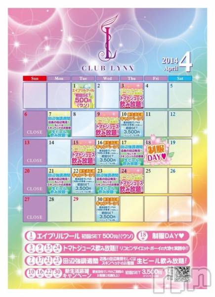 Х顦Lune LYNX(롼󥯥)  2014ǯ42̥֥4Υ٥Ⱦ