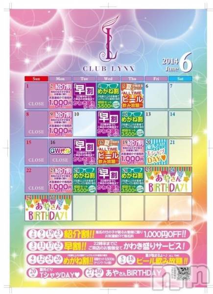 Х顦Lune LYNX(롼󥯥)  2014ǯ63̥֥6Υ٥Ⱦ