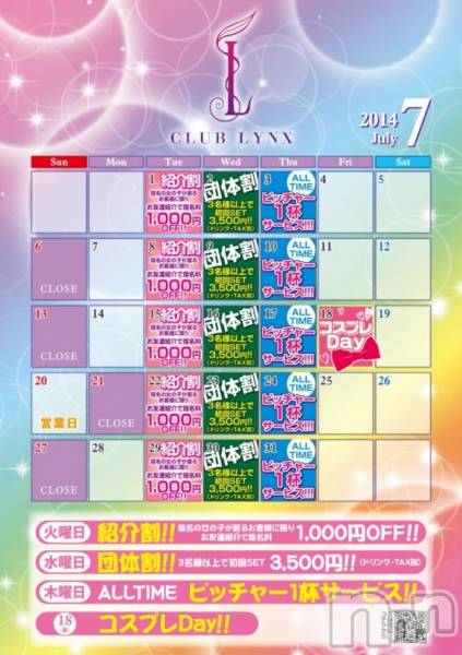 Х顦Lune LYNX(롼󥯥)  2014ǯ71̥֥7٥Ⱦ