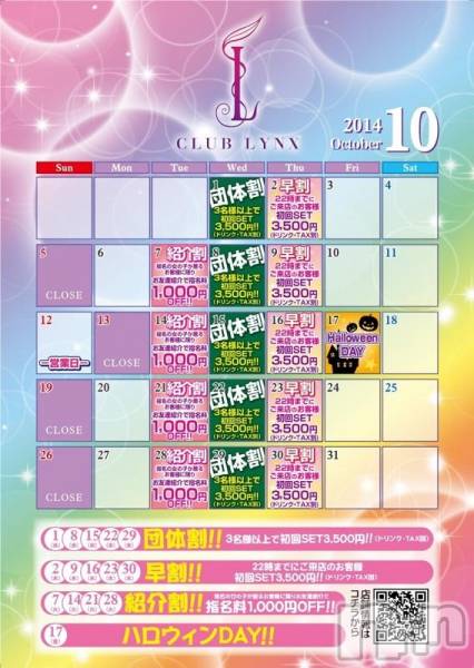 Х顦Lune LYNX(롼󥯥)  2014ǯ1016̥֥10٥Ⱦ