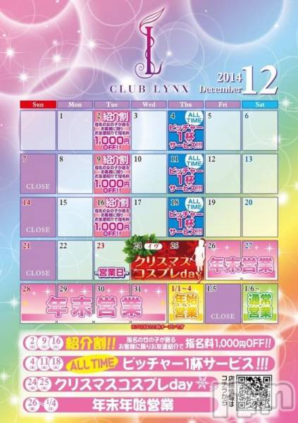 Х顦Lune LYNX(롼󥯥)  2014ǯ125̥֥12٥Ⱦ