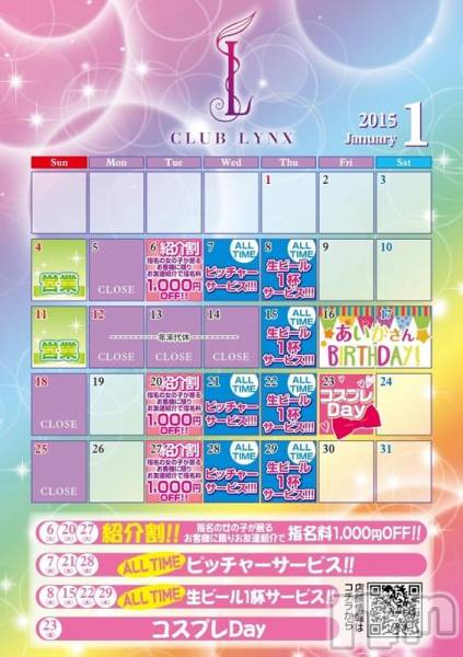 Х顦Lune LYNX(롼󥯥)  2015ǯ19̥֥1Υ٥Ⱦ