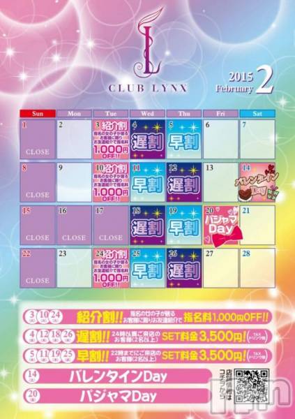 Х顦Lune LYNX(롼󥯥)  2015ǯ26̥֥2Υ٥Ⱦ