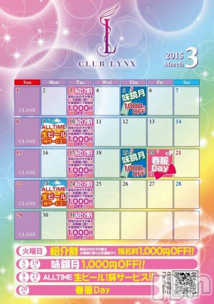 Х顦Lune LYNX(롼󥯥)  2015ǯ39̥֥3Υ٥Ⱦ