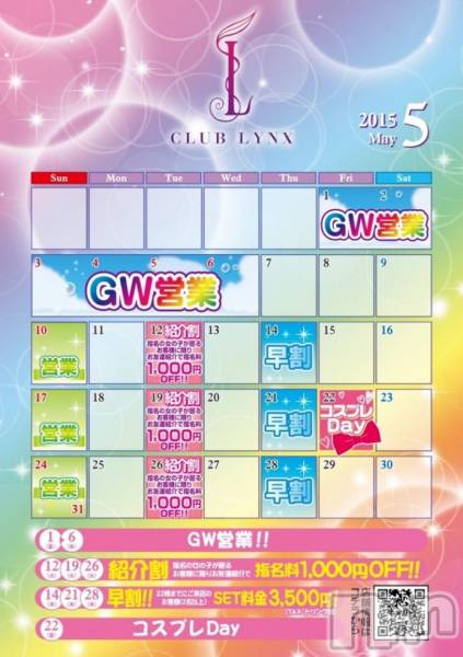 Х顦Lune LYNX(롼󥯥)  2015ǯ51̥֥5Υ٥Ⱦ