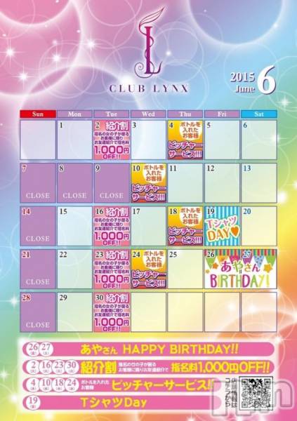 Х顦Lune LYNX(롼󥯥)  2015ǯ611̥֥6Υ٥Ⱦ