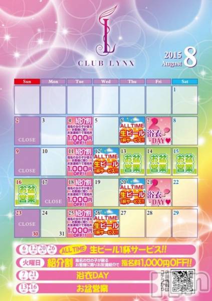 Х顦Lune LYNX(롼󥯥)  2015ǯ81̥֥8٥Ⱦ