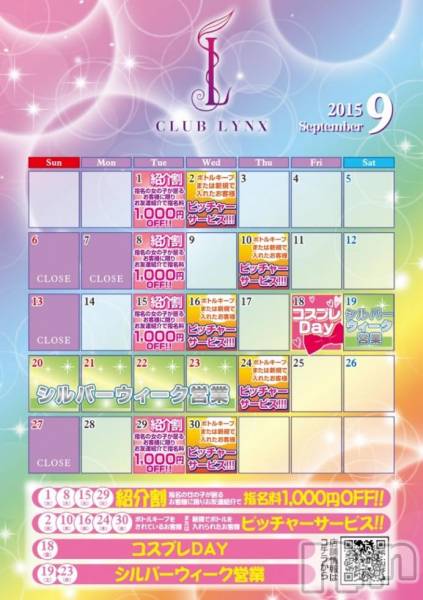 Х顦Lune LYNX(롼󥯥)  2015ǯ91̥֥9٥Ⱦ