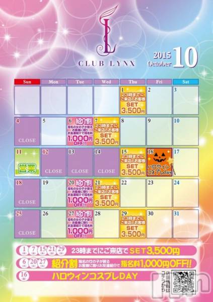 Х顦Lune LYNX(롼󥯥)  2015ǯ102̥֥10Υ٥Ⱦ