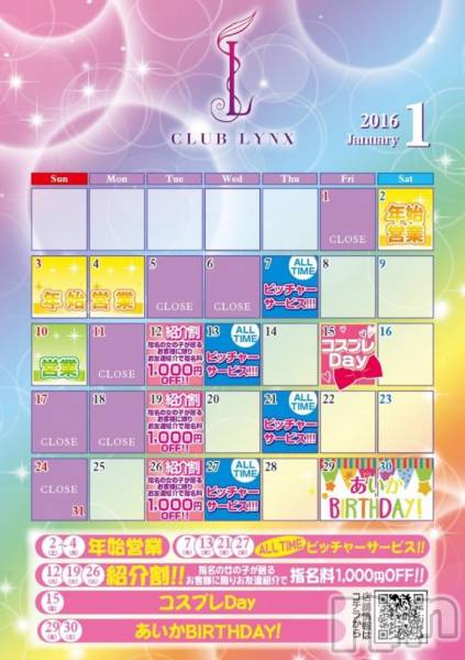 Х顦Lune LYNX(롼󥯥)  2016ǯ13̥֥1Υ٥ȡ
