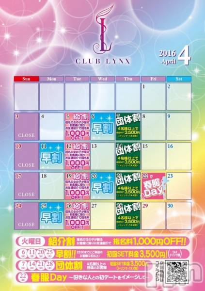 Х顦Lune LYNX(롼󥯥)  2016ǯ44̥֥4Υ٥Ⱦ