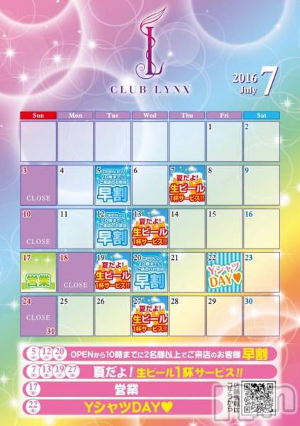 Х顦Lune LYNX(롼󥯥)  2016ǯ711̥֥7Υ٥Ⱦ
