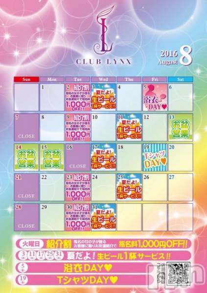 Х顦Lune LYNX(롼󥯥)  2016ǯ84̥֥8Υ٥Ⱦ