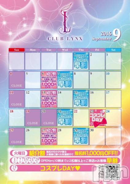Х顦Lune LYNX(롼󥯥)  2016ǯ93̥֥9Υ٥Ⱦ