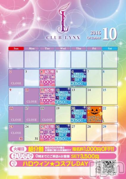 Х顦Lune LYNX(롼󥯥)  2016ǯ105̥֥10Υ٥Ⱦ