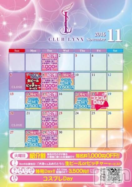 Х顦Lune LYNX(롼󥯥)  2016ǯ1116̥֥11Υ٥Ⱦ