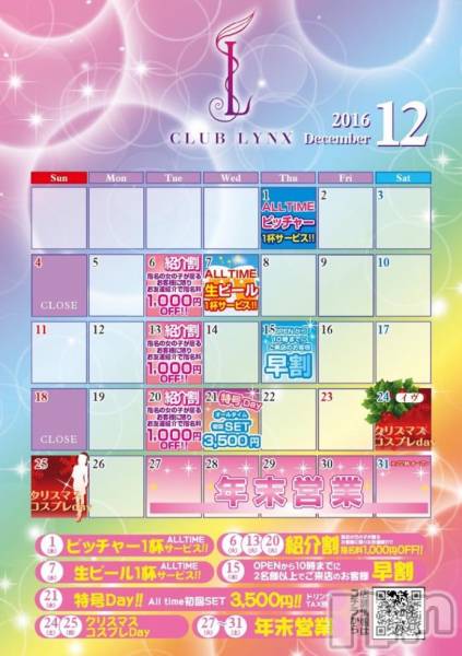 Х顦Lune LYNX(롼󥯥)  2016ǯ129̥֥12Υ٥Ⱦ