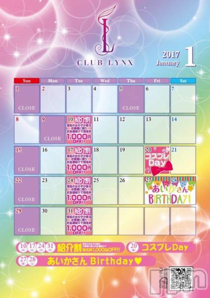 Х顦Lune LYNX(롼󥯥)  2017ǯ14̥֥1Υ٥Ⱦ