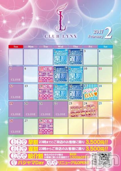 Х顦Lune LYNX(롼󥯥)  2017ǯ26̥֥2Υ٥Ⱦ