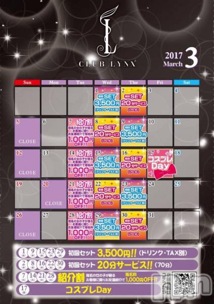 Х顦Lune LYNX(롼󥯥)  2017ǯ38̥֥3Υ٥Ⱦ