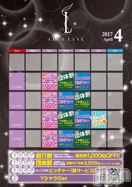 Х顦Lune LYNX(롼󥯥)  2017ǯ45̥֥4Υ٥Ⱦ