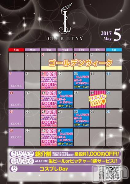 Х顦Lune LYNX(롼󥯥)  2017ǯ51̥֥5Υ٥Ⱦ