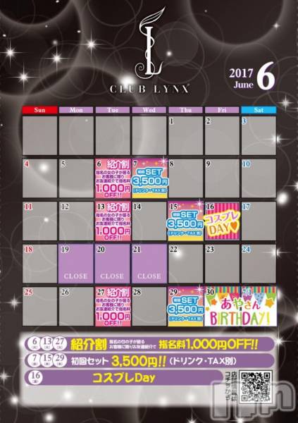 Х顦Lune LYNX(롼󥯥)  2017ǯ65̥֥6Υ٥Ⱦ