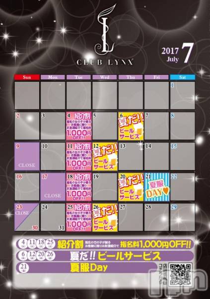 Х顦Lune LYNX(롼󥯥)  2017ǯ77̥֥7Υ٥Ⱦ