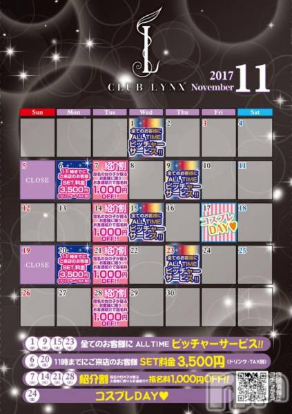Х顦Lune LYNX(롼󥯥)  2017ǯ111̥֥11Υ٥Ⱦ