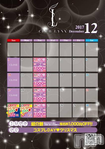 Х顦Lune LYNX(롼󥯥)  2017ǯ127̥֥12Υ٥Ⱦ